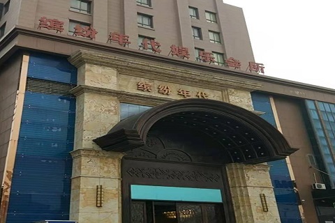 北京缤纷年代KTV消费