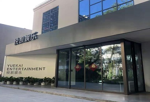 北京悦凯娱乐KTV消费价格点评
